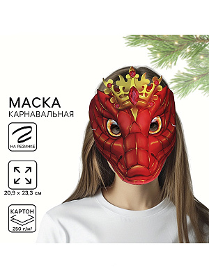 Маска картонная "Змей" Разноцветный