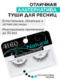 Ресницы накладные Ardell Fashion Lash №172