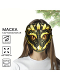 Маска картонная "Змея"