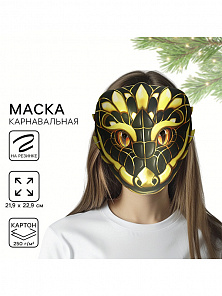 Маска картонная "Змея"