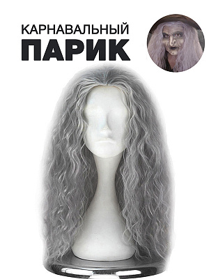 Парик Ведьма Серый