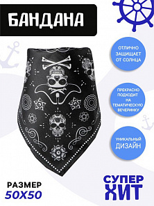 Бандана взрослая "Пират"