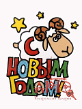Наклейка на стекло "С новым годом" (Цв: Не определён ) Не определён