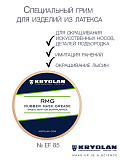 Спец. грим для изд. из латекса/ RMG (Rubber Mask Grease) 8 мл