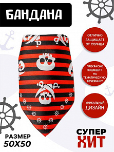 Бандана "Настоящий пират"