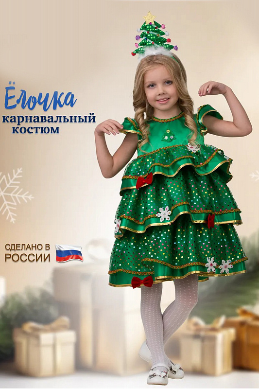 Купить маскарадные костюмы