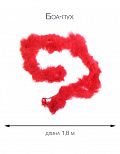 Боа-пух, длина 1,8 м.
