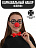 Карнавальный набор "Клоун"  нос, бабочка, очки  Красный