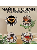 Набор чайных свечей "Классика", 24 шт 