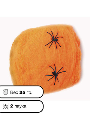 Паутина с паучками 25 гр. Оранжевый