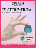 Глиттер-гель для лица, тела и волос SPLASH цвет "RADIANT BLUE" 30 гр.