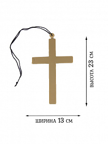 Крест бутафорский