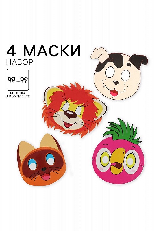 Набор карнавальных масок Союзмультфильм  4 шт. 