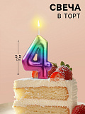 Свеча в торт "Акварель", цифра 4, 5,5 см