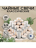 Набор чайных свечей "Классика", 24 шт 