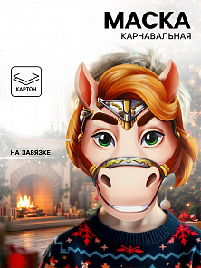 Маска "Лошадка с гривой" 