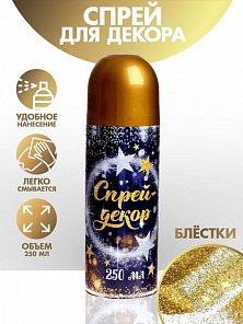 Спрей-декор блестки 