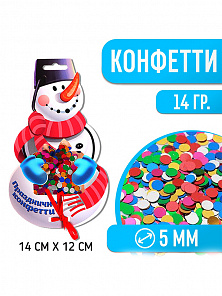 Конфетти на открытке "Снеговик"