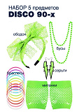 Набор DISCO 90-х (ободок, бусы, серьги 2 шт молния, митенки, браслет из 10 резинок)