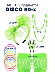 Набор DISCO 90-х (ободок, бусы, серьги 2 шт молния, митенки, браслет из 10 резинок)