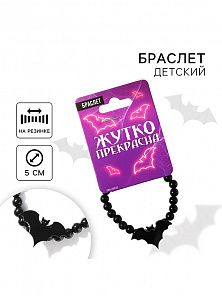 Браслет  "Жутко прекрасна", детский,  7 х 5 см