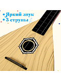 Балалайка "Классика"