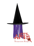 Колпак ведьмы с волосами (Цв: Черный-Фиолетовый Размер: 56) Черный-Фиолетовый