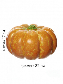 Тыква