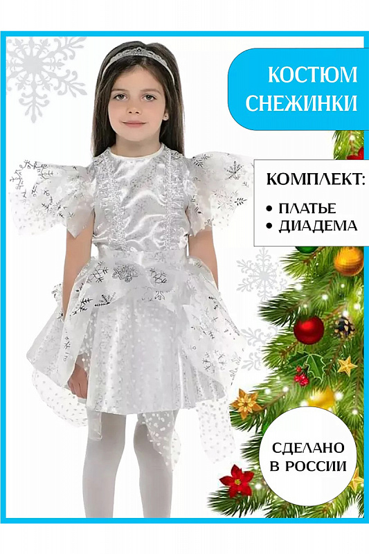 Купить маскарадные костюмы