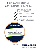 Спец. грим для изд. из латекса/ RMG (Rubber Mask Grease) 8 мл