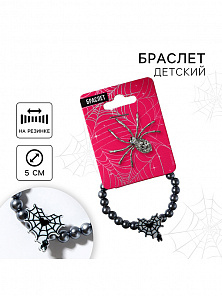 Браслет "Паук", детский,  7 х 5 см