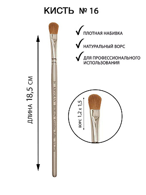 Кисть из соболя с серебристой ручкой  (ворс высота 15 мм.,ширина 15 мм.)  n/a