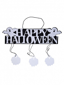 Баннер Happy Halloween "Привидения"