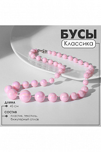 Бусы "Классика"