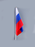 Флаг России, 20 х 30 см.