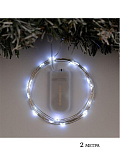 Гирлянда светодиодная  IIP20, 2 м, Н.С. LED(1608)-20-6V, CR2032x2 (в компл.), фиксинг, БЕЛЫЙ (Цв: Белый ) Белый