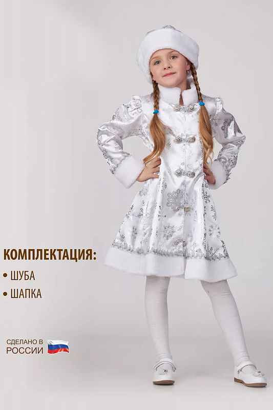 Купить маскарадные костюмы
