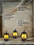 Фонарик "Тыква" из пластика, высота 12 см. (батарейки в комплекте)