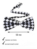 Галстук-бабочка "Ромб", 12 x 6 см (Цв: Черный-Белый ) Черный-Белый