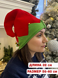 Колпак "Эльф"