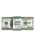Пачка купюр для выкупа на свадьбу «100$»,  (набор 80 шт), 15 х 6 см. 