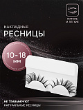 Ресницы накладные лента б/клея 10-18мм, 0,07мм.