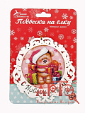 Подвеска на елку "Мишка в подарках" 12* см.(дерево) (Цв: Разноцветный ) Разноцветный