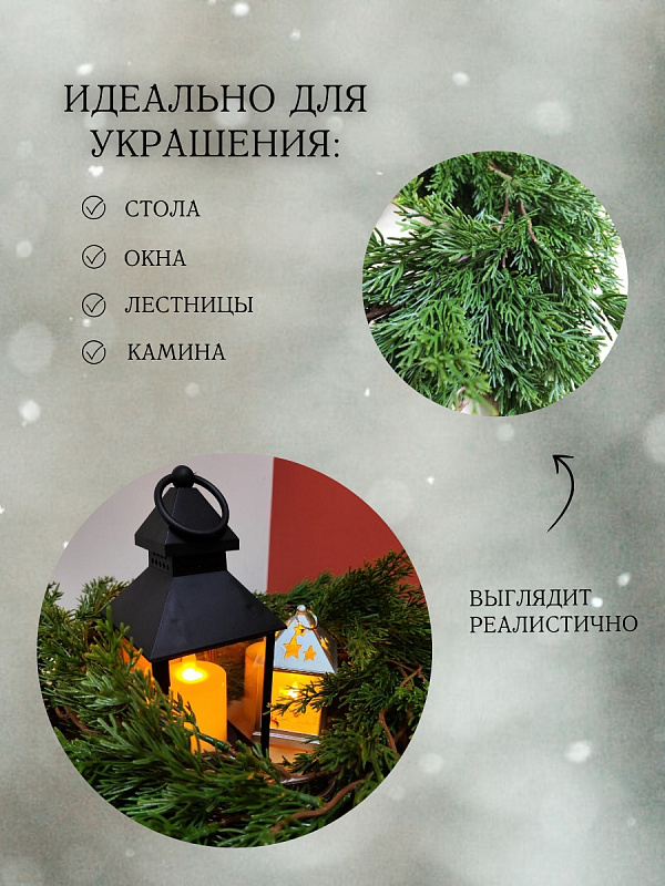 Гирлянда "Кипарис"