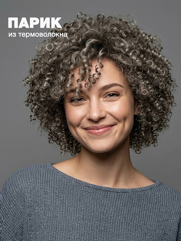 Купить кудрявые парики