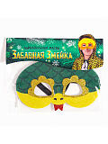 Маска "Забавная змейка" из фетра